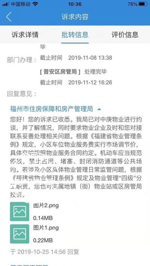 福州律师事务所