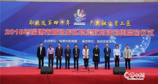 淄博信息工程学校职业教育活动周教学成果展示