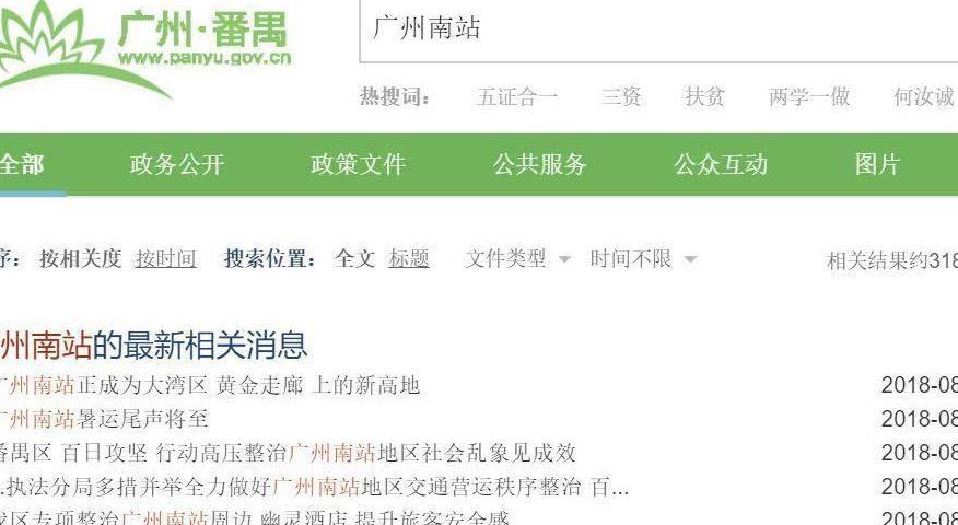 【广州恒大】新球场选址南站?这事看起来更像