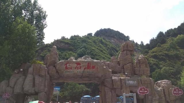 中国北方第一奇山白石山