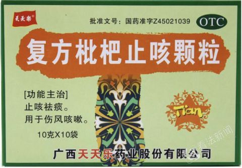 涉嫌违法违规生产 这三种复方枇杷止咳颗粒慎