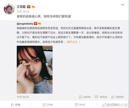 angelababy“生理期不下水”是否属实？邓超、王祖蓝道出了真相