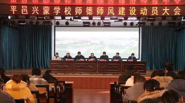 加强师德师风建设教师提意见