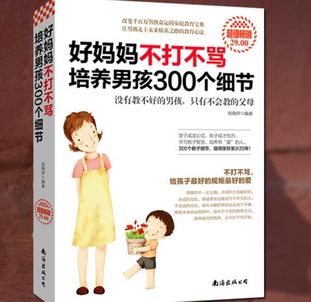 在孩子疏远你之前，请让心静下来，多读读这几本学会教育的好书