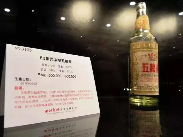 中国最贵的10瓶白酒，每瓶的价钱都可以在城市买套房了