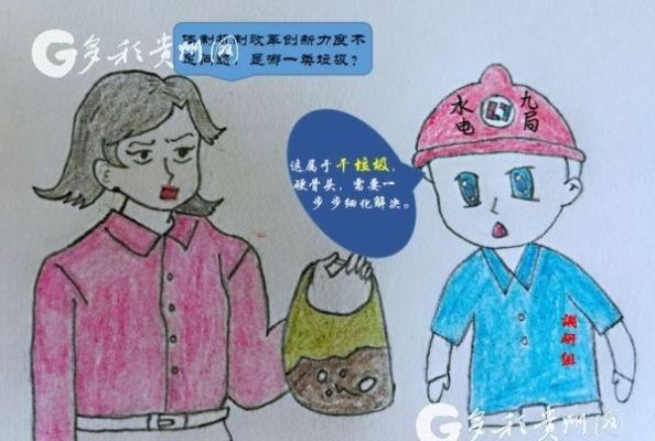 关于垃圾分类法