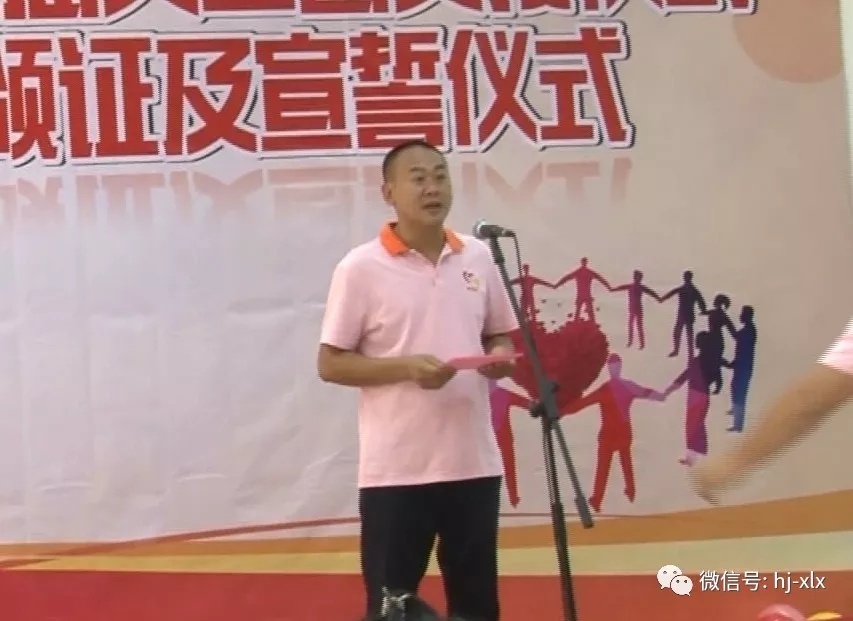 怀集心连心第五届义工团交接仪式暨注册义工领