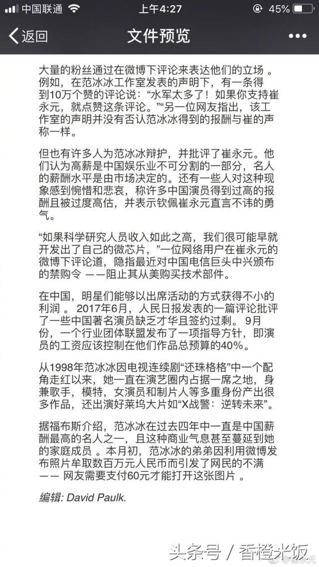 真相就要大白！崔永元又击软肋却再遭死亡威胁，袁立回应够霸气！