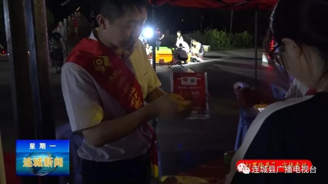 连城县举办央行支付 中流砥柱暨扫黑除恶专项