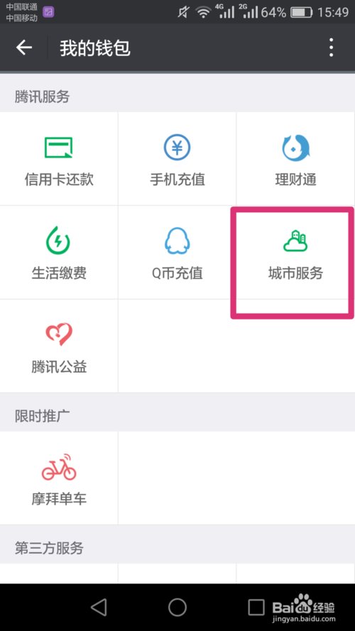 微信怎么查询志愿者证办理进度?听语音