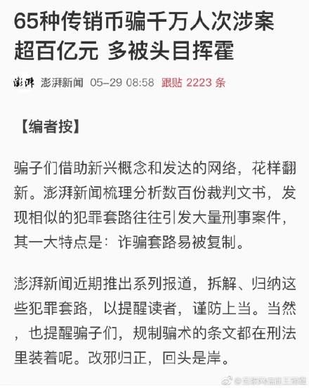 央行宣布大消息，普普通通的两段公文，实则透露了重大信息！