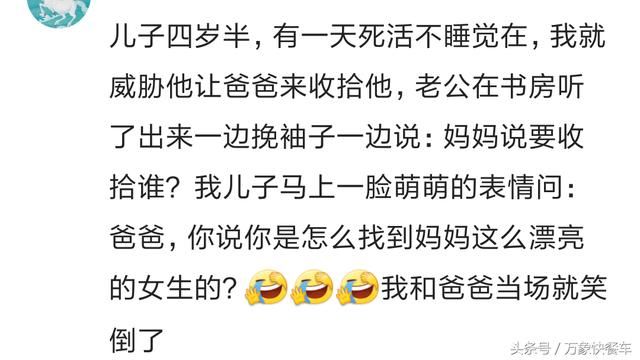 孩子说的话真的是石破天惊 你这么优秀谁教的？这反应简直满分！