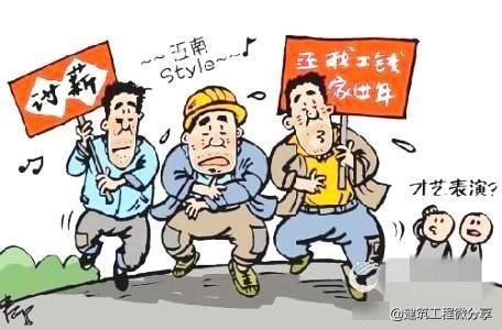 农民工如何讨薪