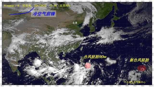 你的国庆假期可能要泡汤了! 胚胎90W 台风正准