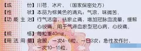 硝酸甘油、速效救心丸、阿司匹林，急救时用哪种？