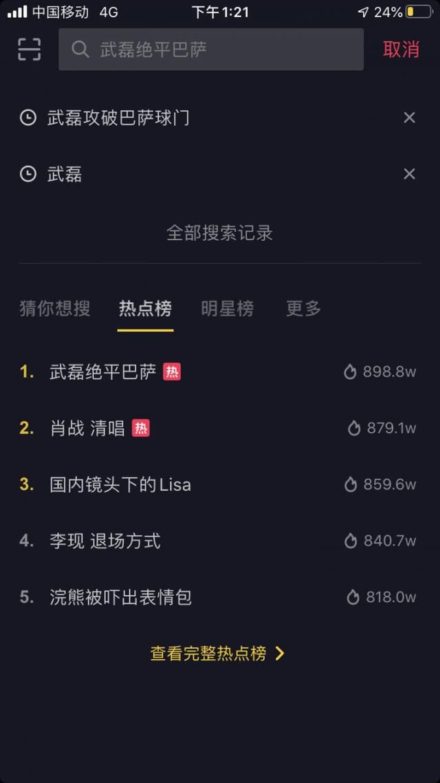 巴萨被武磊绝平比赛日期