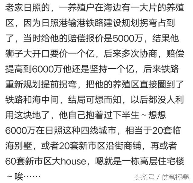 你有没有见过那些贪心的拆迁户?