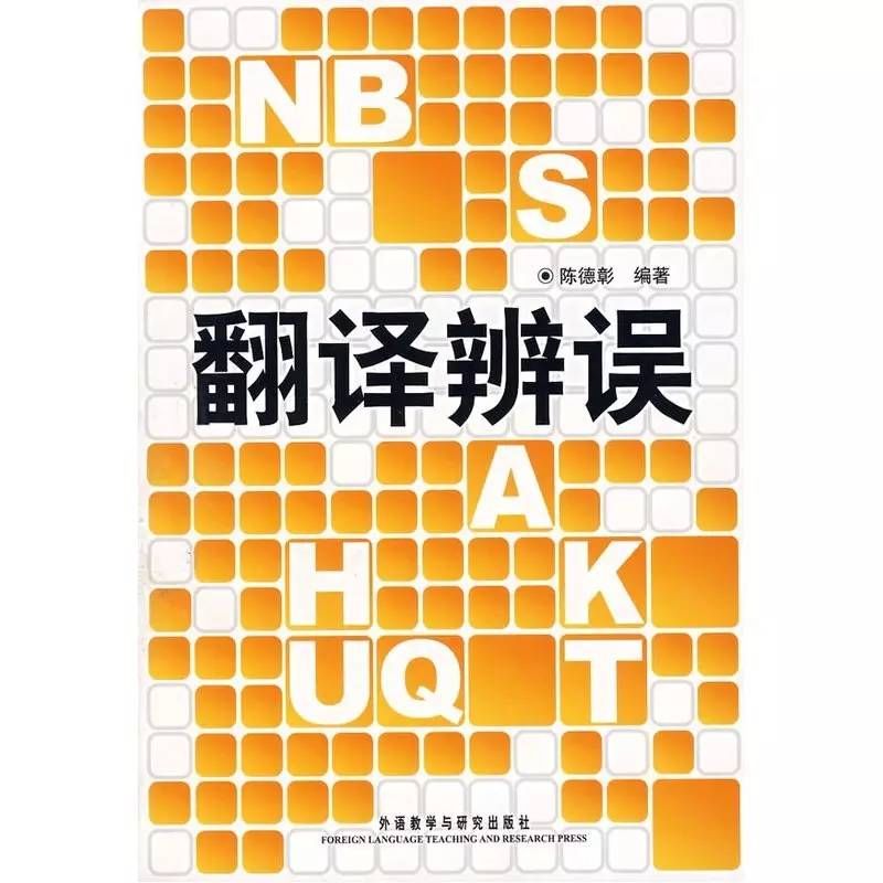 2017.05 CATTI备考经验:一级笔译题型与备考书