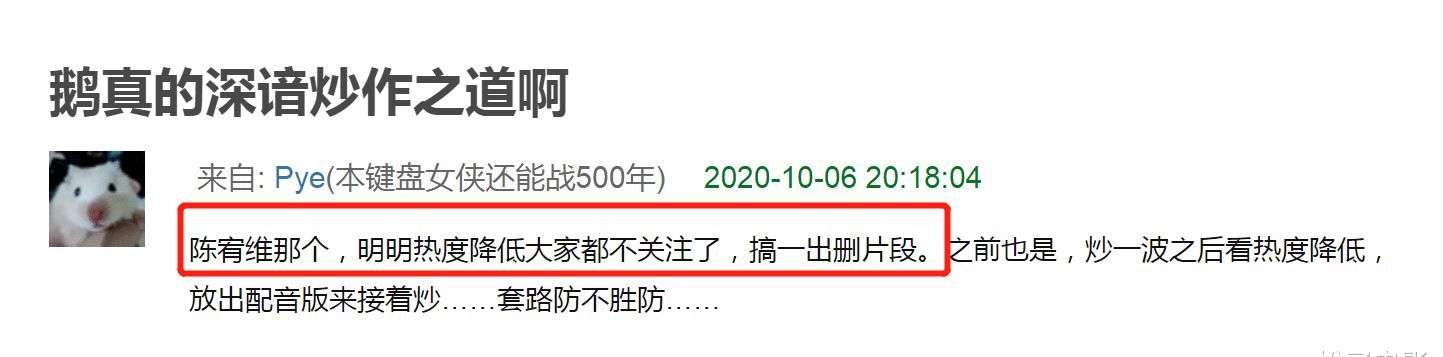 《演员2》播出将陈宥维哭戏删除了，迷之尴尬