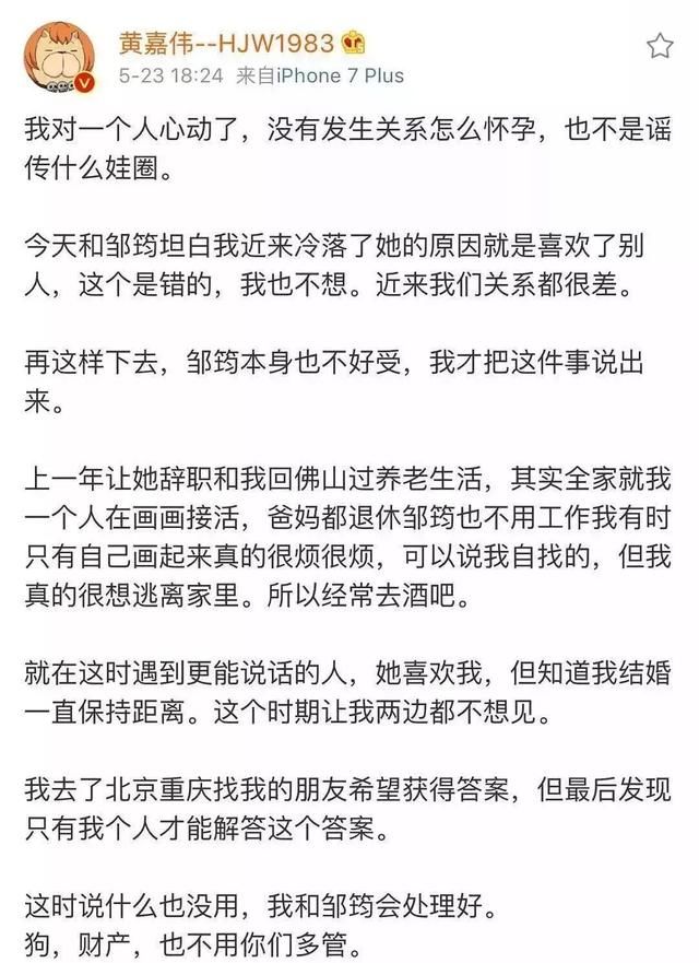 相恋16年，他骂妻子贱货、出轨小三：陪男人成功，风险到底有多大