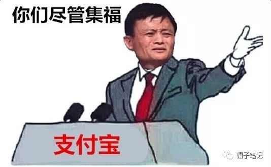 支付宝集福品牌