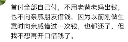 贷款买房要先付首付！看看网友的首付都是怎么来的吧