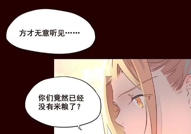 花非花:接济灾民已存粮耗尽!然而最不缺粮食的反而是此处? 云顶国际app下载