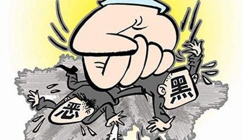 荣成圈定扫黑除恶重点!黑恶势力具备这些特征