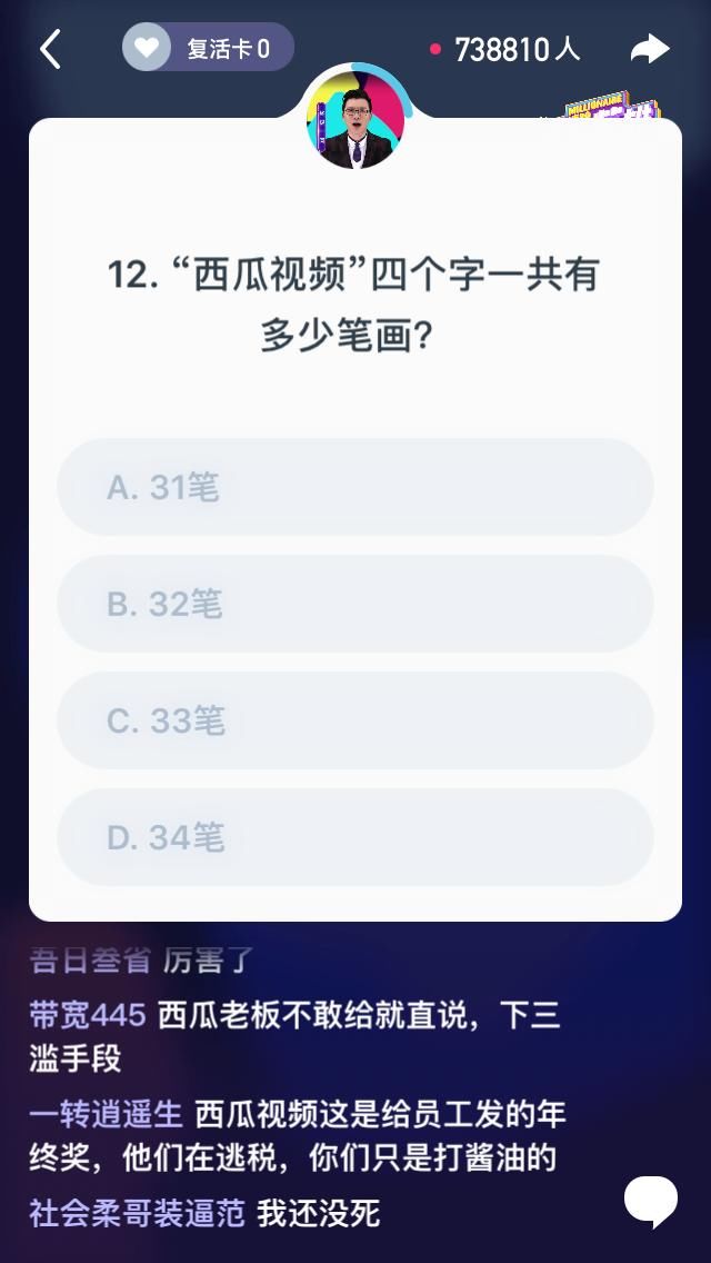 创造历史!中国互联网首次全民答题瓜分百万大