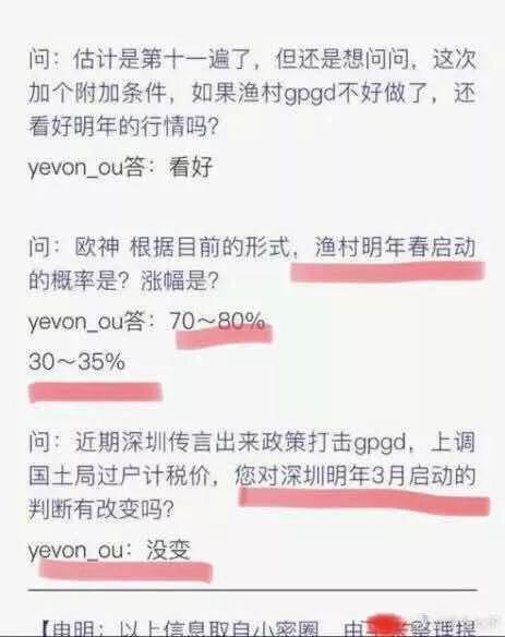 3年还能涨50%？给深圳房价泼泼冷水