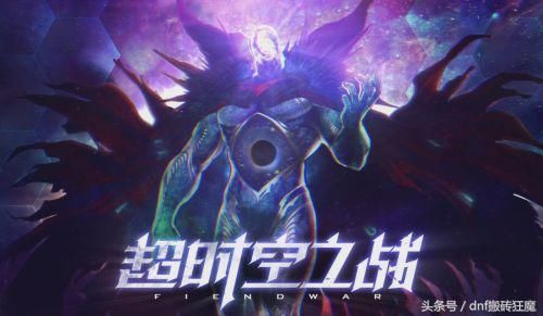 DNF:超时空之战C奶装备要求,你在哪个阶段?