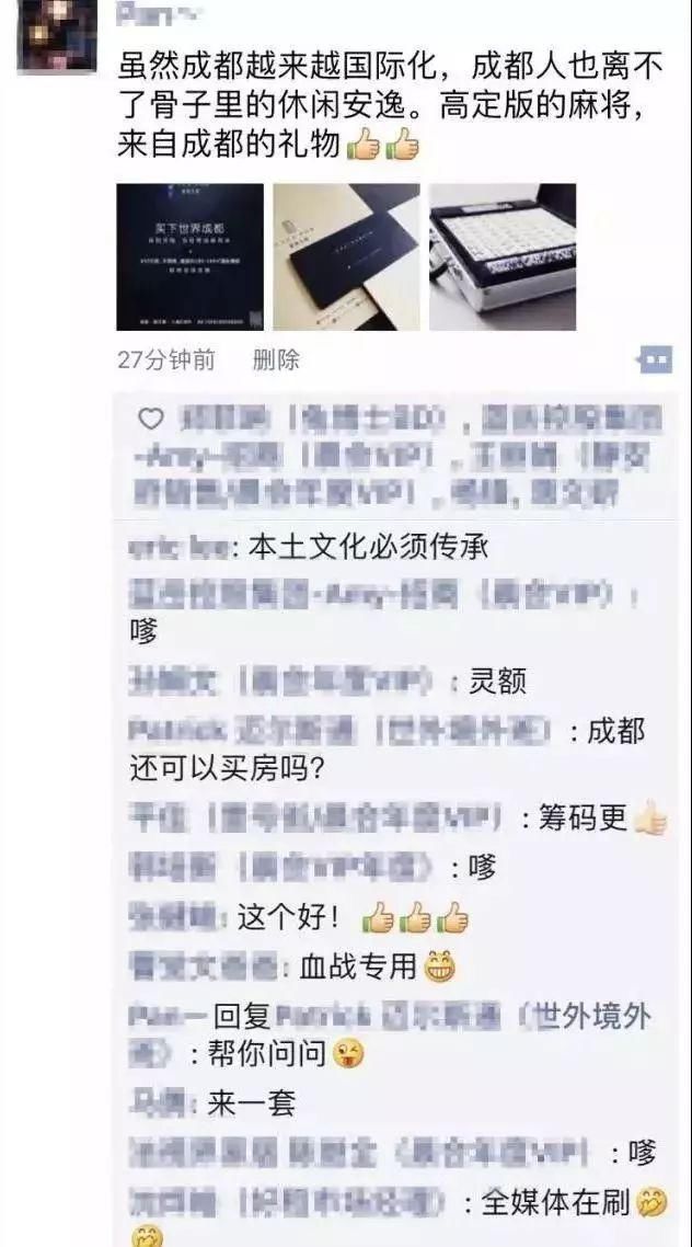 南二环某楼盘，让网红成都霸屏北京上海朋友圈!