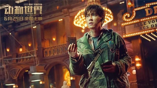 李易峰《动物世界》