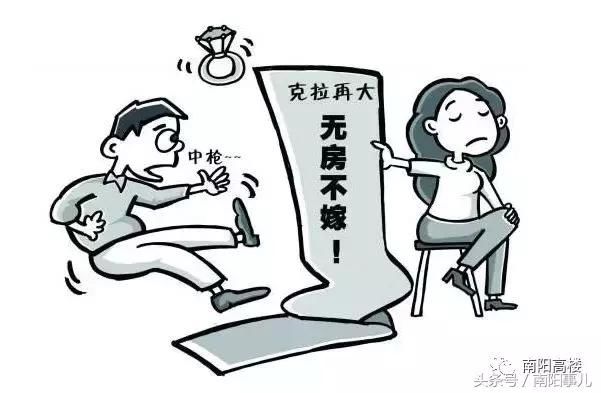 谁在催高房价？农村丈母娘比南阳房价还要狠!