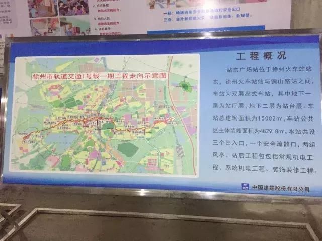 江苏徐州地铁一号线最新内景曝光，来自于施工现场第一线