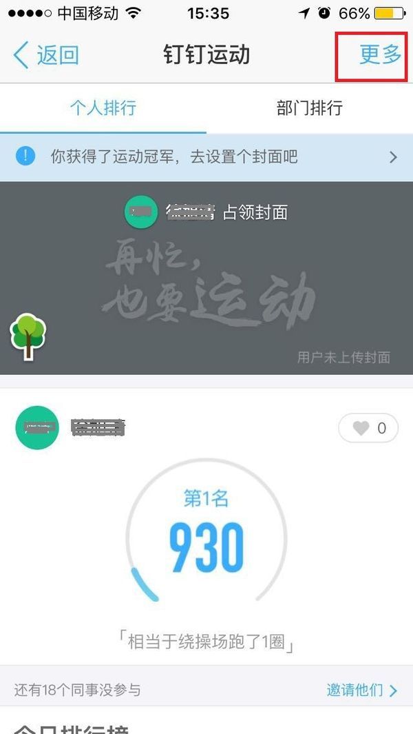 如何关闭钉钉运动?钉钉运动的关闭方法介绍