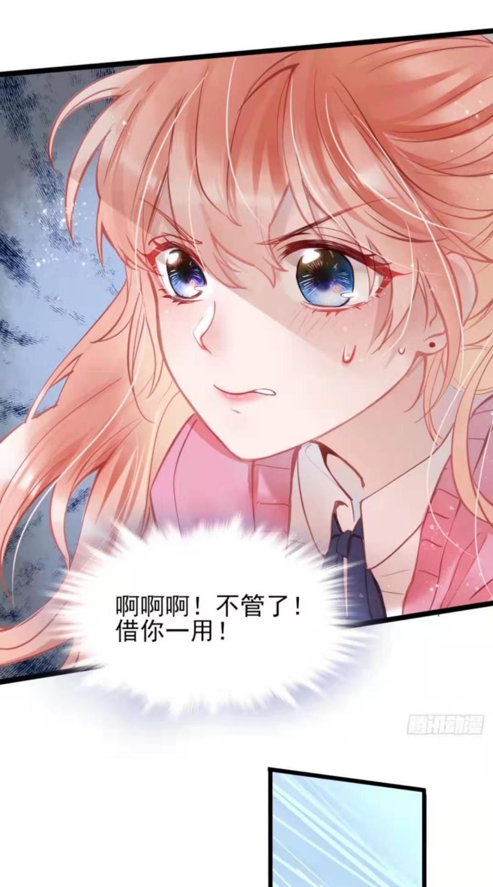 v感情新鲜出炉的感情皎月,a感情新作,漫画虐恋都lol总裁漫画图片