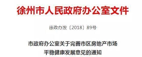 太狠了！最长6年限售！江苏这个城市刚刚宣布！