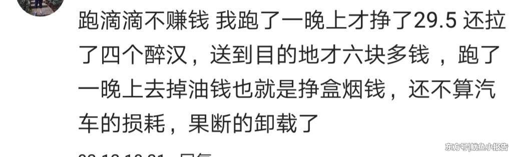 你在滴滴的时候碰到哪些奇葩？网友：被钓鱼，罚了20000