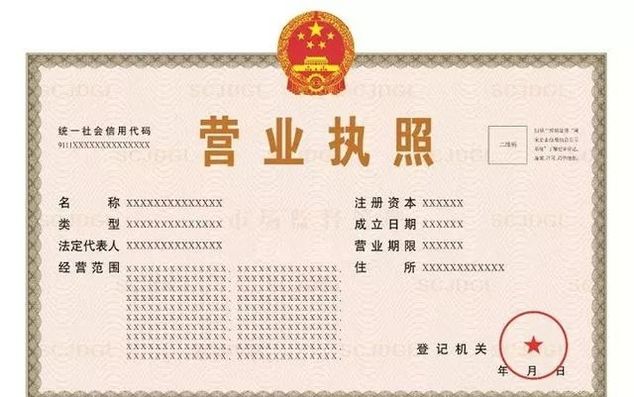 注册小公司流程