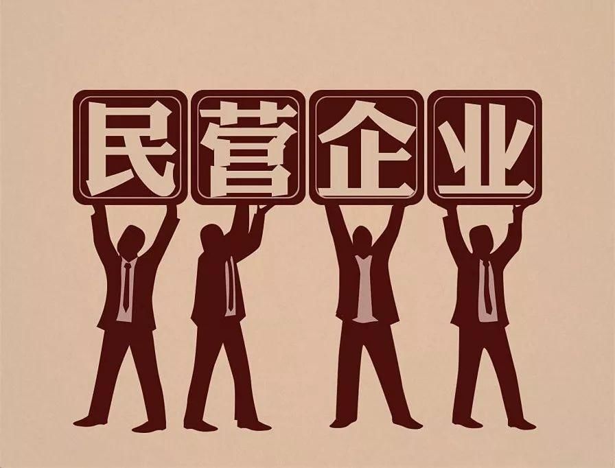 倾听民企心声 服务保障发展 鸡西市民营企业家