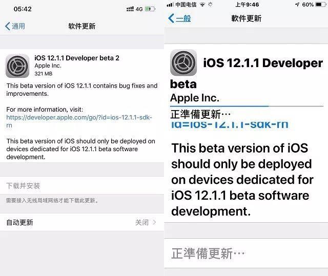 iOS12.1.1 beta2发布:版本号16C5043B 修复B
