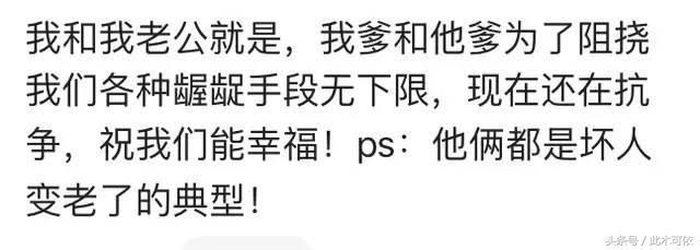 被父母拆散的情侣过的真的好吗？看看你就会明白谁对谁错