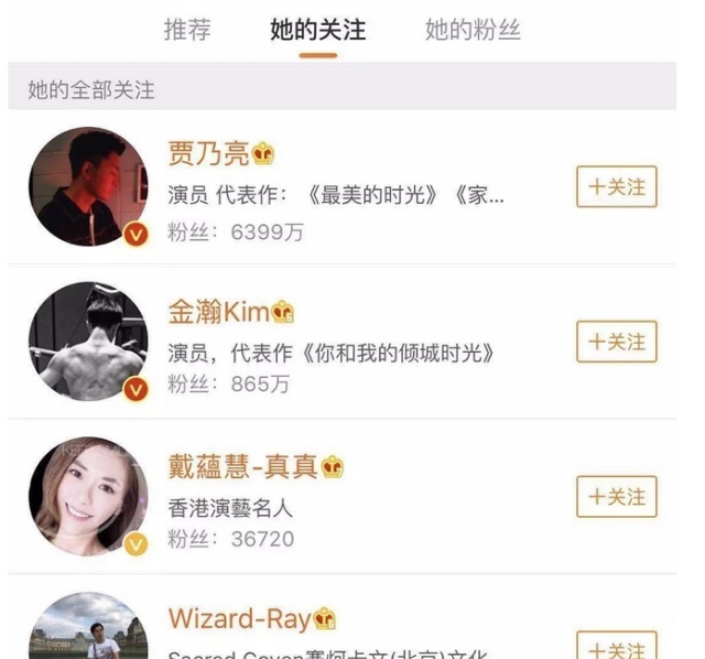 宁静录制完综艺就取关王源杨超越贾乃亮,情商