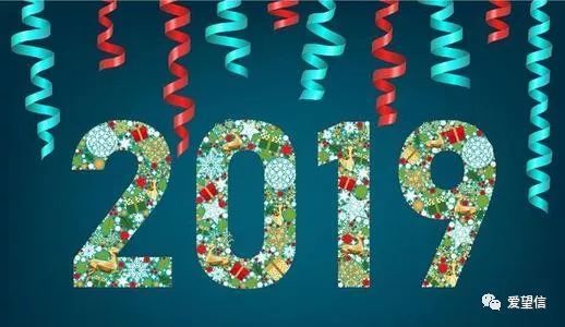 元旦快乐!2019第一天开头,祝福词,快打开,为20