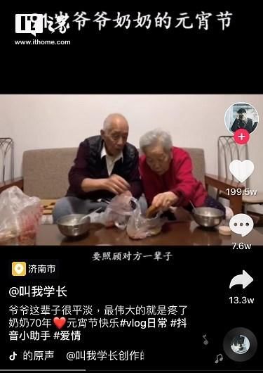 抖音全面开放1分钟视频权限,十亿流量扶持Vlog