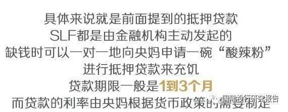 人民银行扩大麻辣粉担保品范围是放水?房价要涨?德意志银行中国金