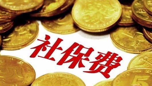 明年除了养老金会上涨之外，还有2个好消息不知道就亏大了！