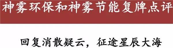 东方园林梦碎千亿市值 招商首席踩到的可能是一片雷区