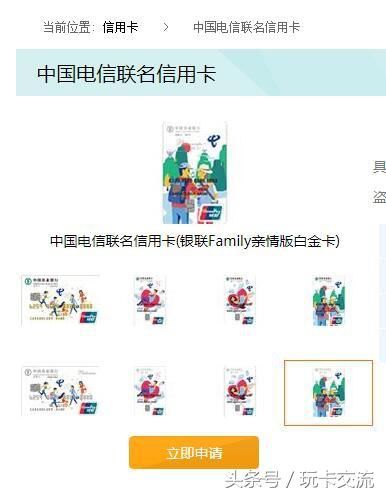 农业银行和电信携手推出“电信联名信用卡”来办一张